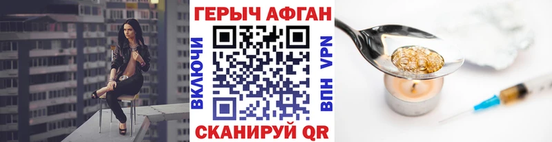 гидра ТОР  Жуков  ГЕРОИН герыч 
