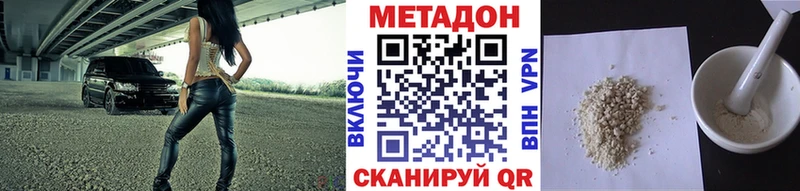 МЕТАДОН кристалл  купить наркотики сайты  Жуков 
