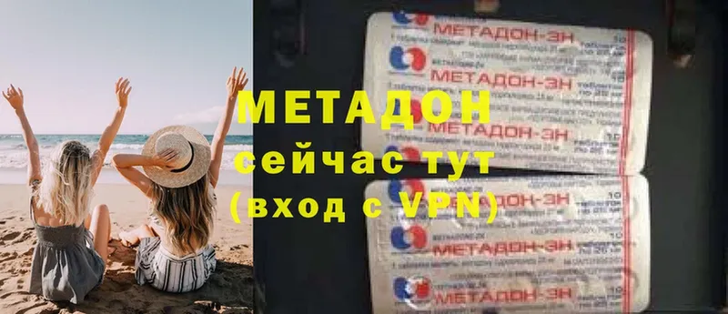 наркотики  Жуков  Метадон methadone 