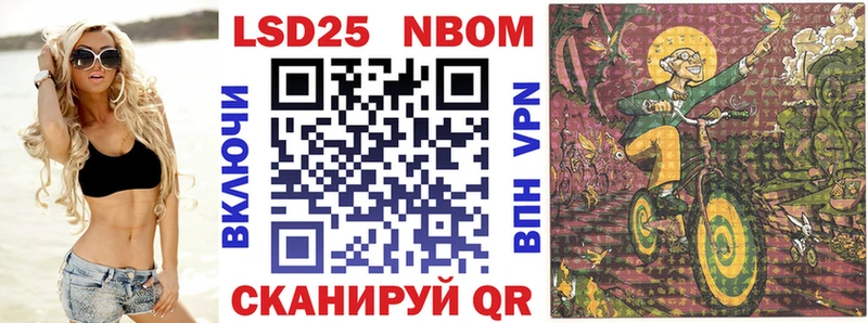 Марки 25I-NBOMe 1,5мг  blacksprut онион  Жуков 